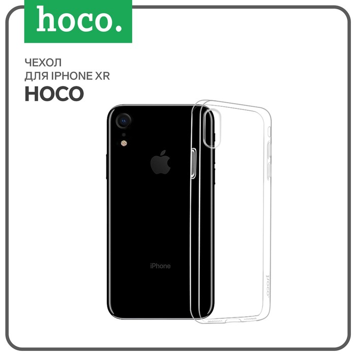 Чехол Hoco, для iPhone XR, полиуретан (TPU), толщина 0.8 мм, прозрачный