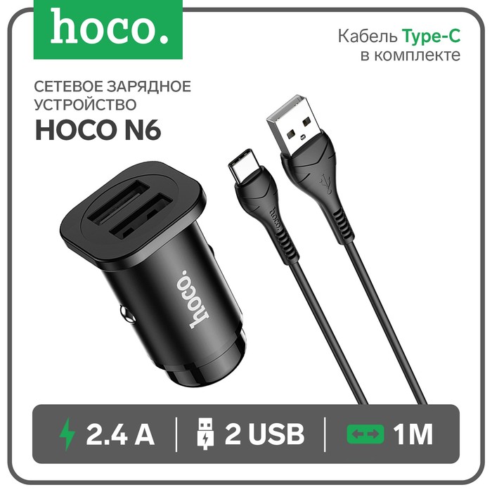 фото Автомобильное зарядное устройство hoco nz4, 24 вт, 2 usb - 2.4 а, кабель type-c 1 м, черный