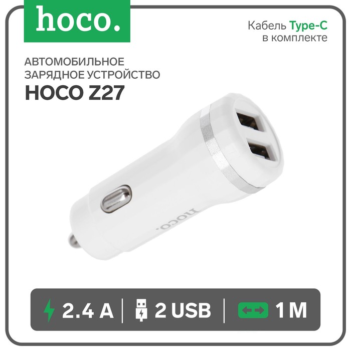 фото Автомобильное зарядное устройство hoco z27, 2 usb - 2.4 а, кабель type-c 1 м, белый