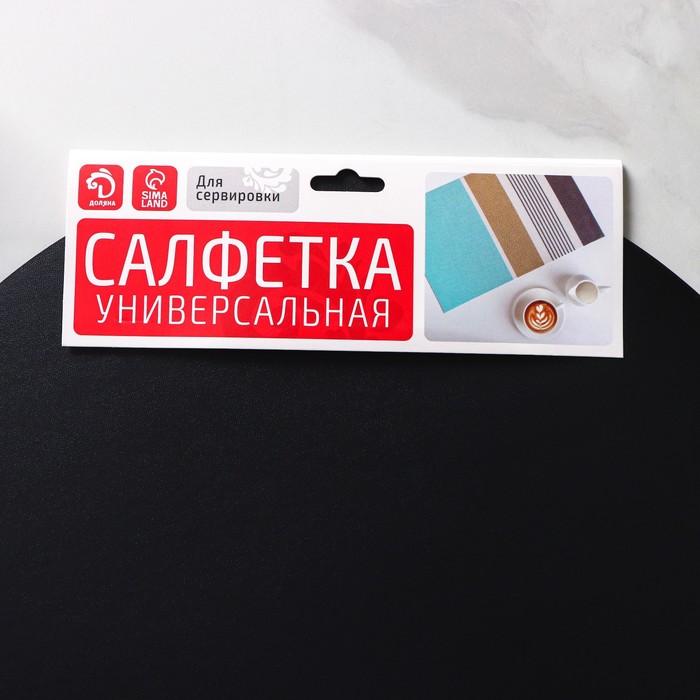 Набор салфеток сервировочных на стол Доляна «Спутник», 45×30 см, 4 шт, цвет металлический коричневый