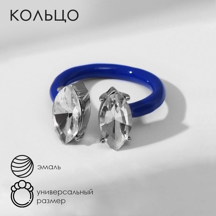 Кольцо «Драгоценность» дуо, цвет бело-синий, безразмерное кольцо драгоценность дуо цвет малиново голубой безразмерное