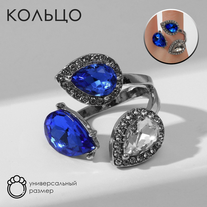 Кольцо «Драгоценность» капля трио, цвет бело-синий в серебре, безразмерное кольцо драгоценность дуо цвет бело синий безразмерное