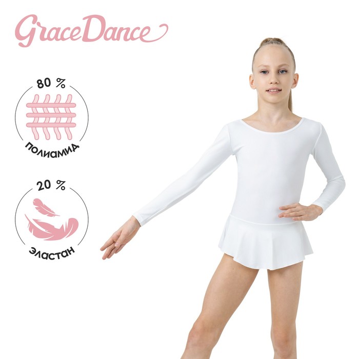Купальник гимнастический Grace Dance, с юбкой, с длинным рукавом, р. 34, цвет белый