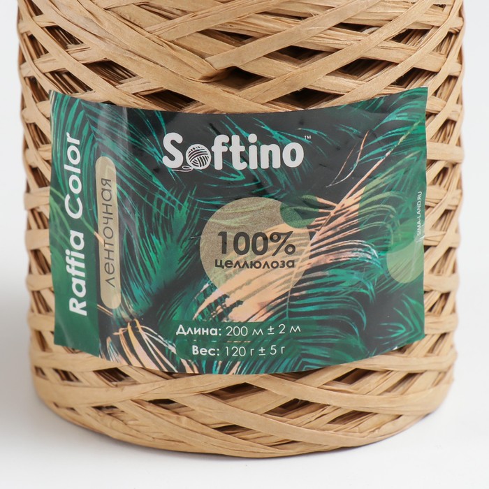 Пряжа 100% целлюлоза "Softino Raffia Color" ленточная, натуральная 200м ±2м 120 гр