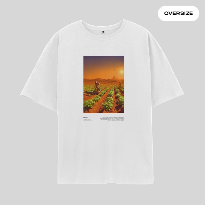 Футболка «Марс. Жизнь возможна», размер XXL