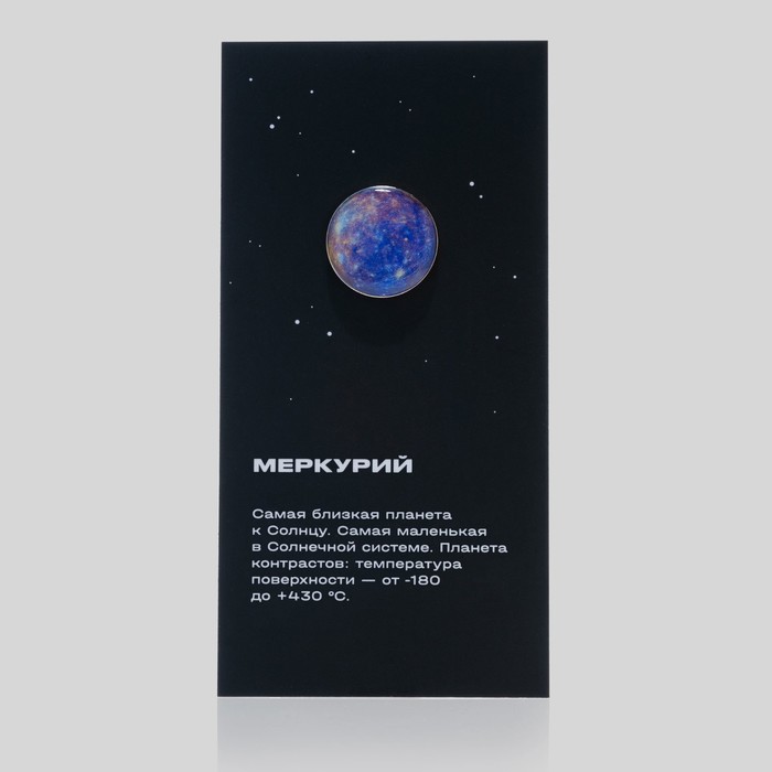 Значок «Меркурий», 20 мм