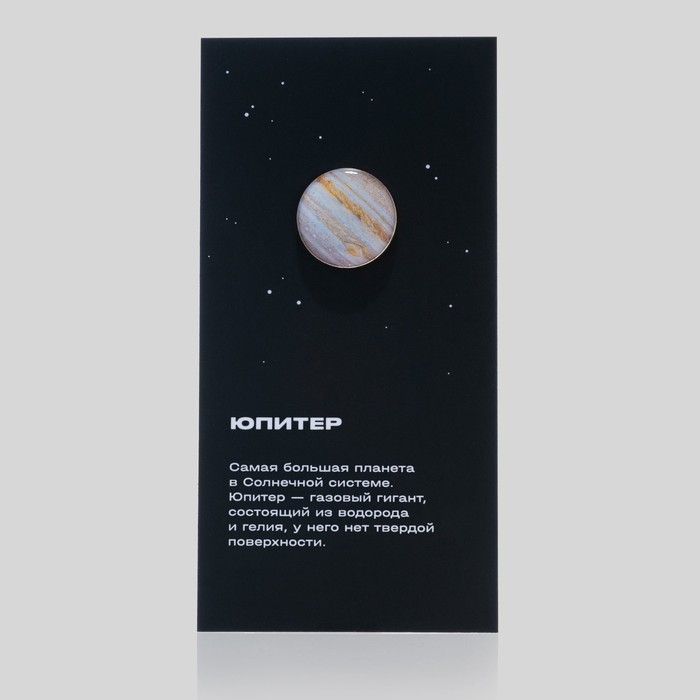 Значок «Юпитер», 20 мм
