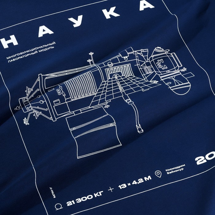 

Футболка «Наука», размер XXL