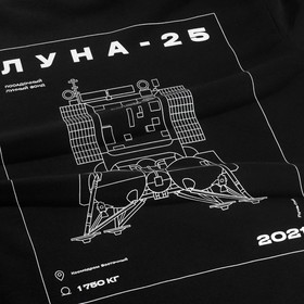 

Свитшот «Луна-25», размер XXL