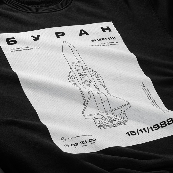 

Свитшот «Буран», размер S
