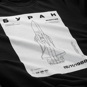 

Свитшот «Буран», размер XXL