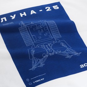 

Футболка «Луна-25», размер S