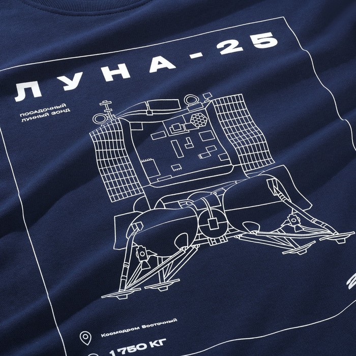

Свитшот «Луна-25», размер XS