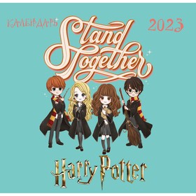 Календарь настенный «Гарри Поттер. Коллекция Cute kids» 2023 год, 17х17 см Ош