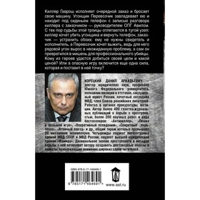 

Горячий угон. Корецкий Д.А.