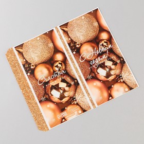 Обертка для шоколада «Золотые шары», 18,2 × 15,35 Ош