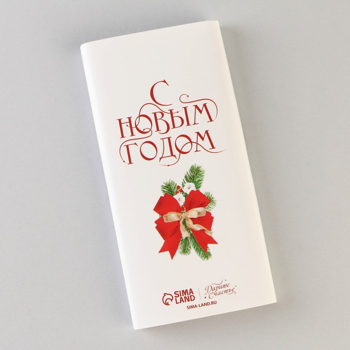 Обертка для шоколада «Подарок для тебя», 18,2 × 15,35