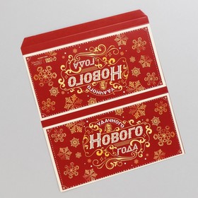 Обертка для шоколада «Удачного Нового года», 18,2 × 15,35