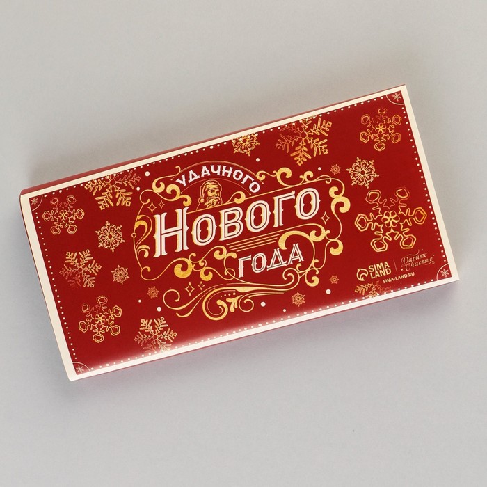 Обертка для шоколада «Удачного Нового года», 18,2 × 15,35