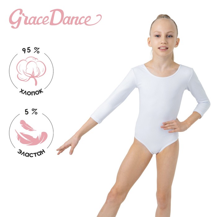 

Купальник для гимнастики и танцев Grace Dance, р. 34, цвет белый