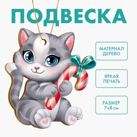 Новогодняя подвеска «‎Милый котик»