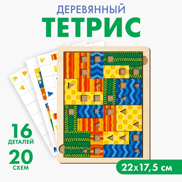 Тетрис с карточками детали с узором 324₽