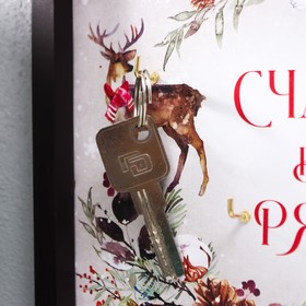 

Ключница открытая "Счастье быть рядом" 27х22х1,5 см