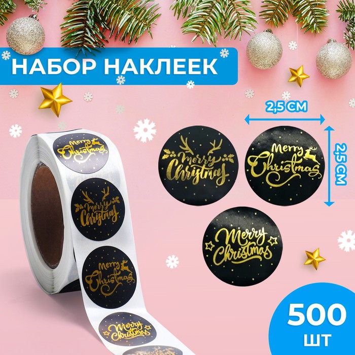 

Наклейки c тиснением в рулоне "С Рождеством!", 500 шт, 2,5 х 2,5 см