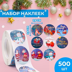 Наклейки   в рулоне "Новогодний хаус", 500 шт,3,8 х 3,8 см