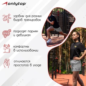 

Шорты спортивные ONLYTOP unisex grey, размер 42