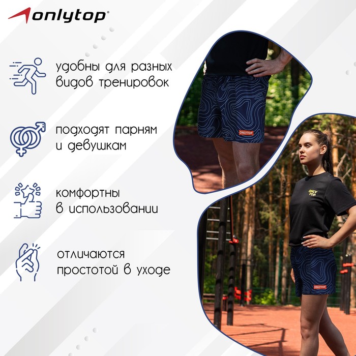 

Шорты спортивные ONLYTOP unisex navy design, размер 48