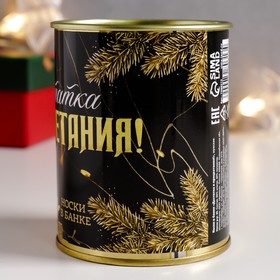 

Носки в банке "Достатка и процветания!" (мужские)