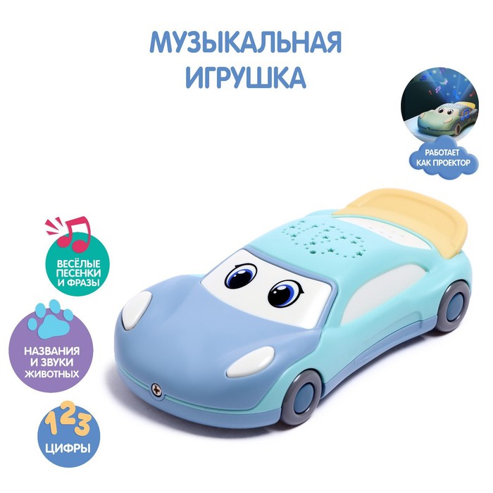 Музыкальная игрушка «Супер Майк», звук, свет, МИКС, в пакете