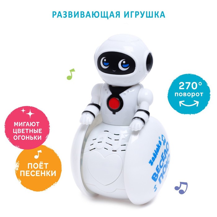 

Развивающая игрушка музыкальная неваляшка «Робот Вилли», в пакете
