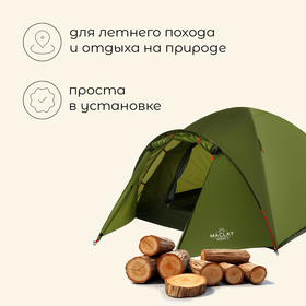 

Палатка треккинговая VERAG 3 размер 315 х 210 х 120 см, 3 х местная