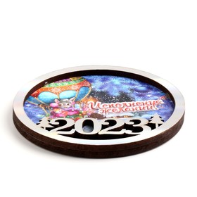 

Магнит новогодний двухслойный "Символ года 2023. Исполнения желаний!" перламутр