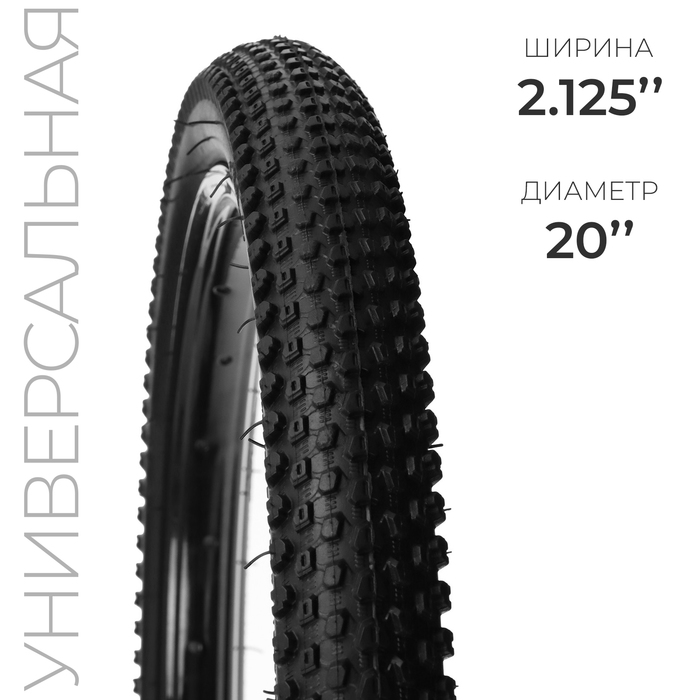 

Покрышка 20"x2.125 F158