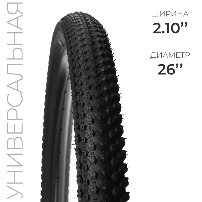 

Покрышка 26"x2.10 SY -B030