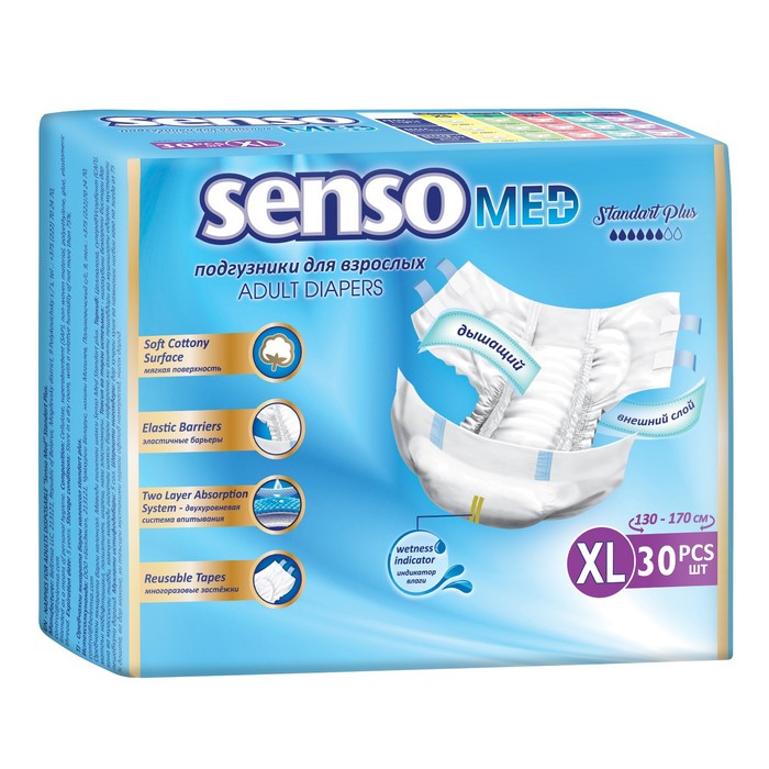 Подгузники для взрослых «Senso Med» Standart Plus, XL (130-170), 30 шт.
