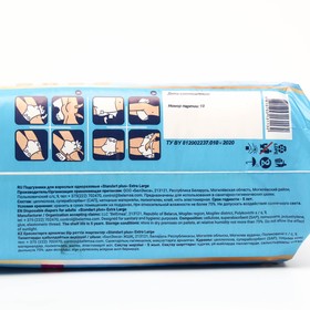 

Подгузники для взрослых «Senso Med» Standart Plus, XL (130-170), 10 шт.