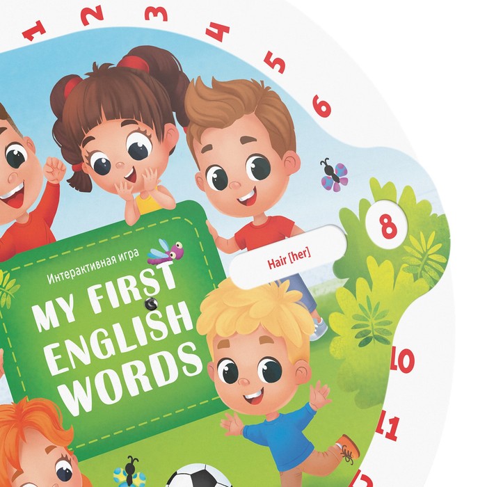 Интерактивная игра "My first english words", 5+
