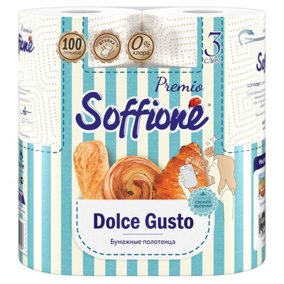 Полотенца бумажные Soffione Dolce Gusto, 3 слоя, 2 рулона