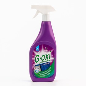 Спрей пятновыводитель для ковров G-oxi антибактериальный эффект,аромат весенних цветов, 600 мл