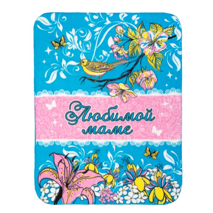 Плед "Collorista" Любимой маме 80*100 см, флис, 180 гр/м2