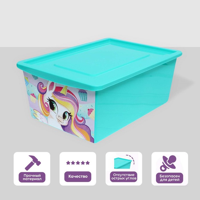 Ящик для игрушек с крышкой, «Радужные единорожки», объём 30 л, цвет бирюзовый ящик для игрушек секрет цвет бирюзовый