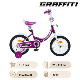 

Велосипед 14" Graffiti Fashion Girl, цвет бордовый
