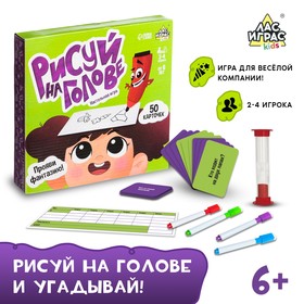 Настольная игра "Рисуй на голове"