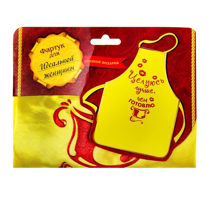 Фартук с тиснением "Целуюсь лучше, чем готовлю"
