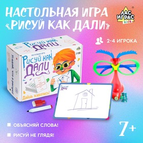 Настольная игра "Рисуй как Дали"