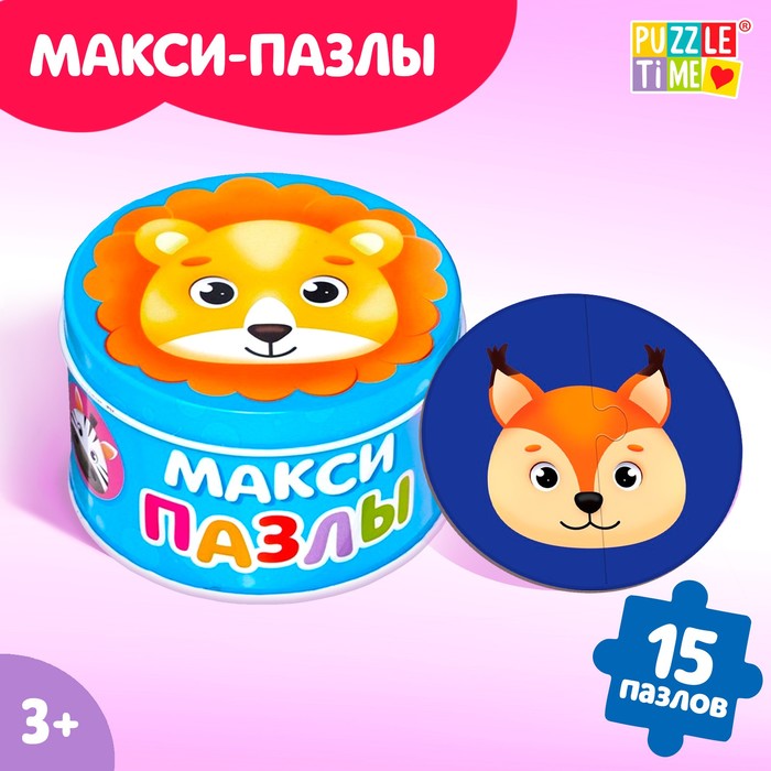 

Макси-пазлы в металлической коробке «Милые зверята», 15 пазлов